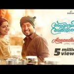 Aanadhame Song