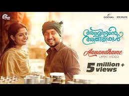 Aanadhame Song