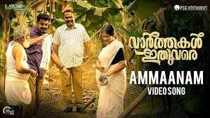 Ammaanam Song