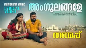 Angulangale Song