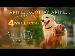 Arike Koottay Arike Song