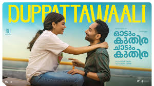 Duppattawaali Song