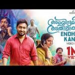 Endhe Kanna Song