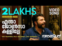 Entha Johnsa Kallille Song