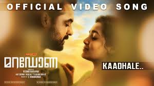 Kaadhale Song