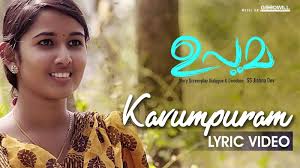 Kaavumpuram Song
