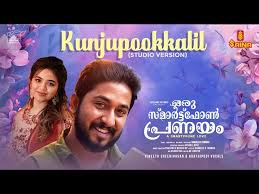 Kunjupookkalil Song