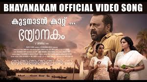 Kuttanadan Kattu Chodikkunnu Song