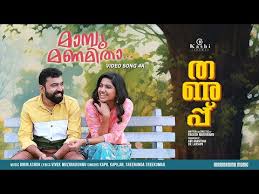 Mamboo Manamithaa Song