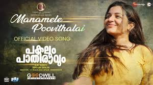 Manamele Poovithalai Song