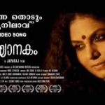 Ninne Thodum Song