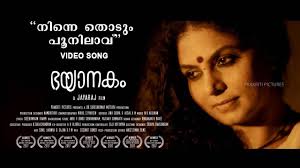 Ninne Thodum Song
