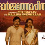 Ormathoppil Song