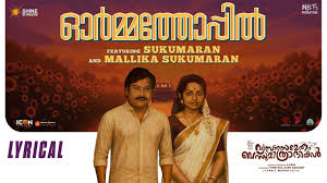 Ormathoppil Song