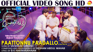 Paattonnu Paadallo Song