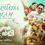Purusha Lokam Song