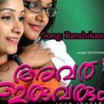 Randukannum Song