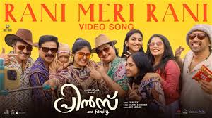 Rani Meri Rani Song