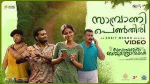 Sambrani Penthiri Song