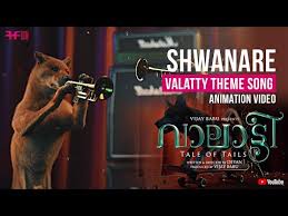 Shwanare Song