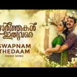 Swapnam Thedaam Song