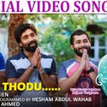 Thodu Thodu Song