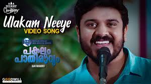 Ulakam Neeye Song