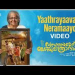 Yaathrayaavaan Neramaayo Song