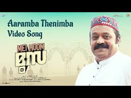 Aaramba Thenimba Song