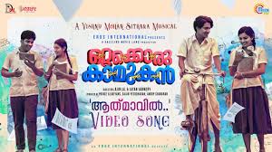 Aathmaavil Song