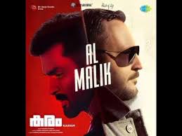 Al Malik Song