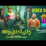 Attappadi Pattu Song