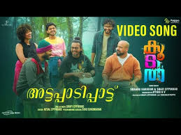 Attappadi Pattu Song