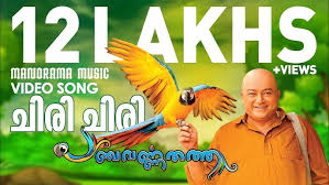 Chiri Chiri Song