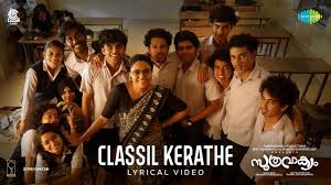 Classil Kerathe Song