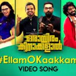 Ellam Ok Aakkam Song