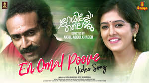 En Omal Poove Song