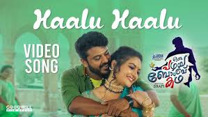 Haalu Haalu Song