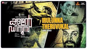 Irulunna Theruvukal Song