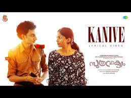 Kanive Song