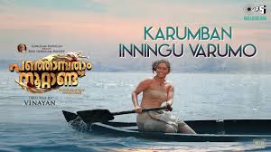 Karumban Inningu Varumo Song