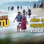 Kisa Thunniya Song