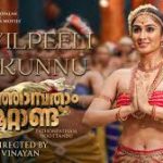 Mayilpeeli Ilakunnunnu Song