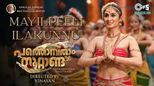 Mayilpeeli Ilakunnunnu Song
