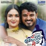 Mazhavillin Meghathoppil Song