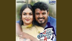 Mazhavillin Meghathoppil Song