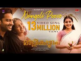 Nangelipoove Song