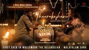 Nee Thaarakasham Song