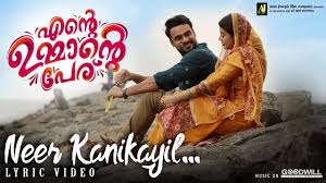 Neer Kanikayil Song