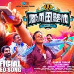 Ninneyonnu Kananayi Song